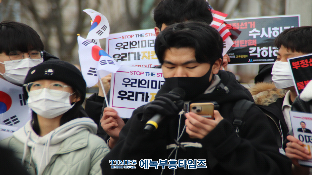 전국탄핵반대청소년연합, 시국선언 기자회견 통해 현 시국 성토해