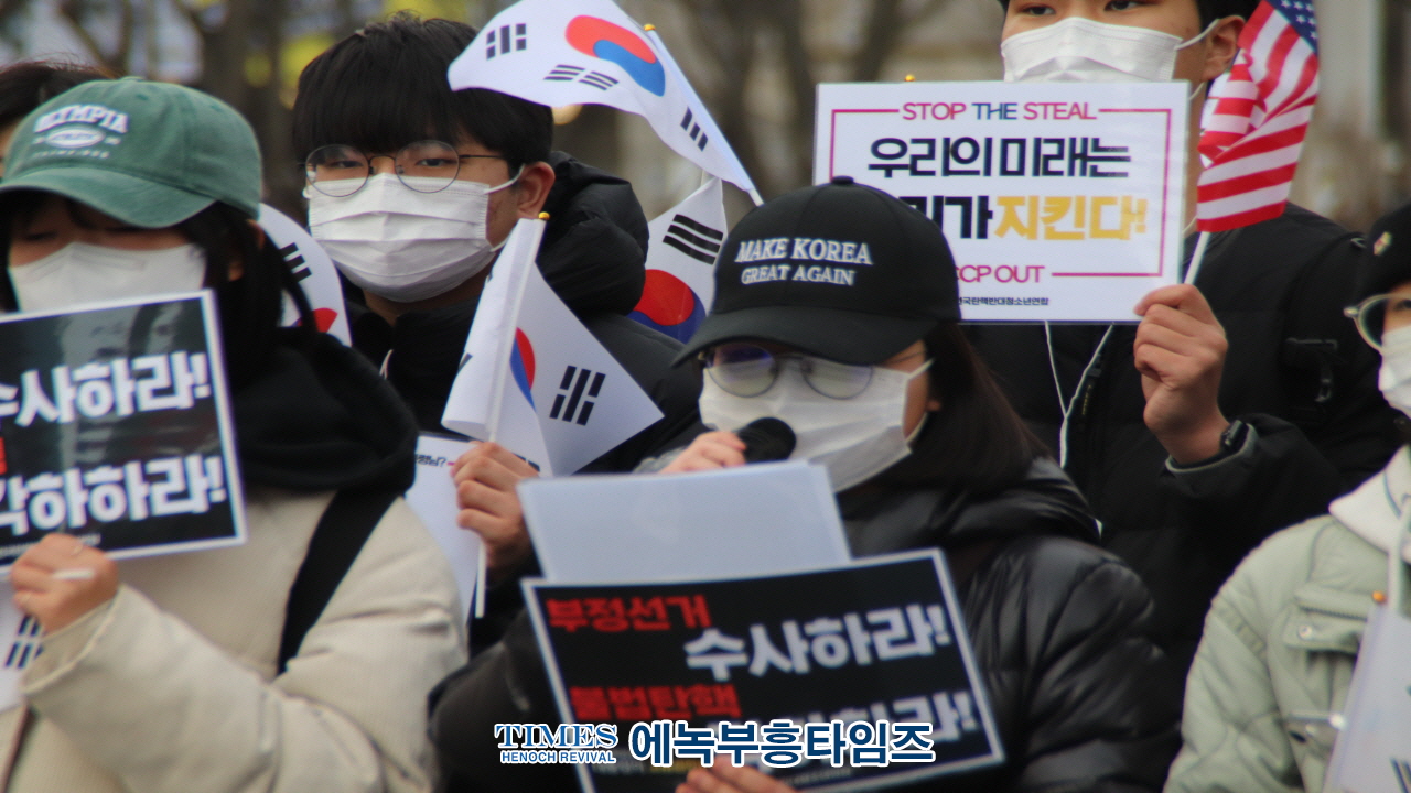 전국탄핵반대청소년연합, 시국선언 기자회견 통해 현 시국 성토해