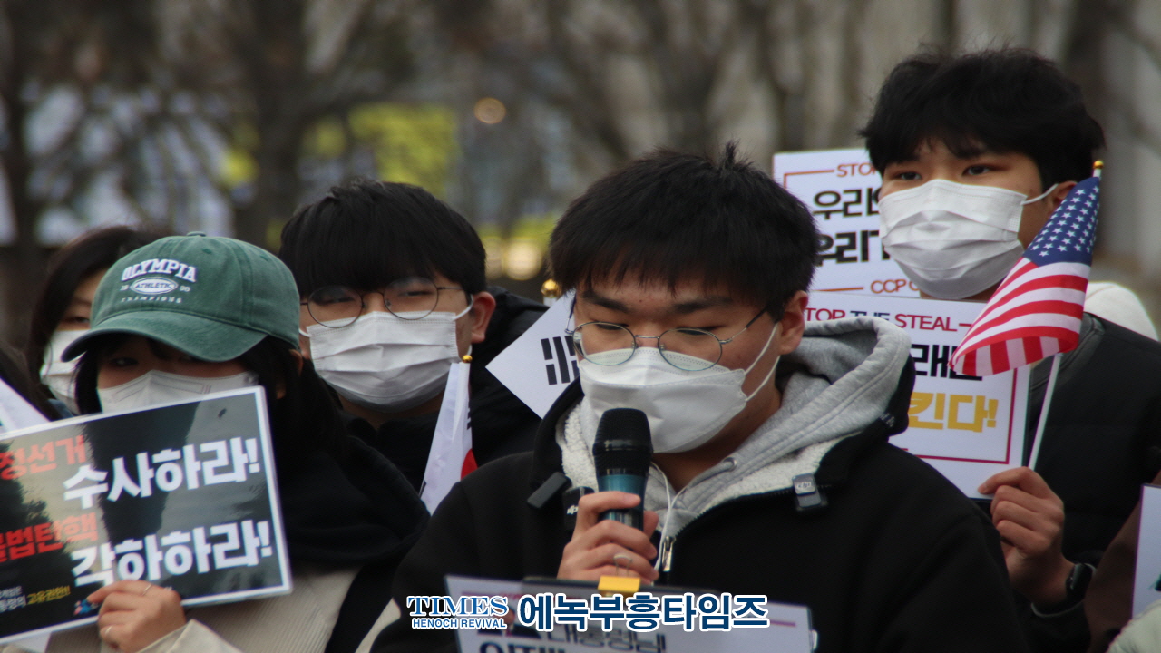 전국탄핵반대청소년연합, 시국선언 기자회견 통해 현 시국 성토해