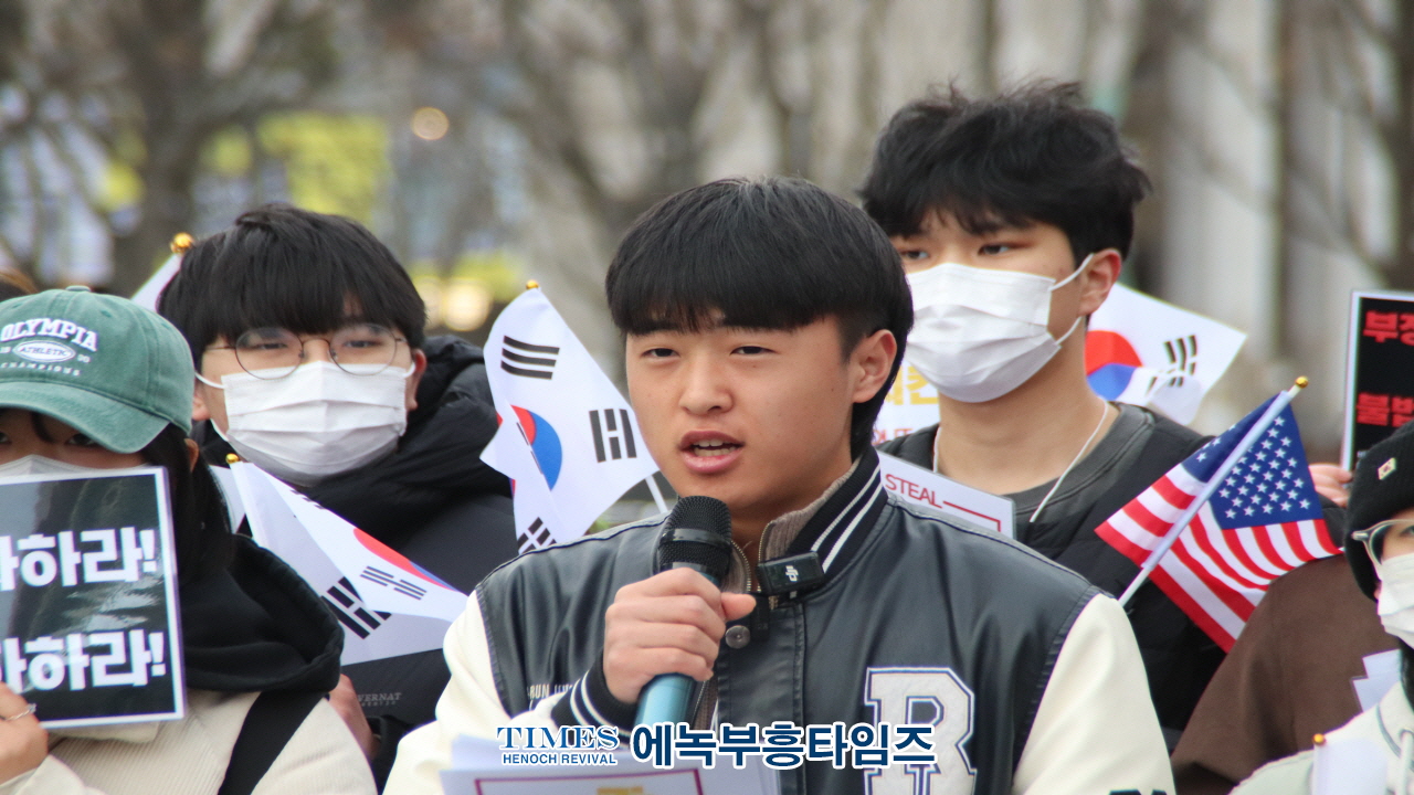 전국탄핵반대청소년연합, 시국선언 기자회견 통해 현 시국 성토해