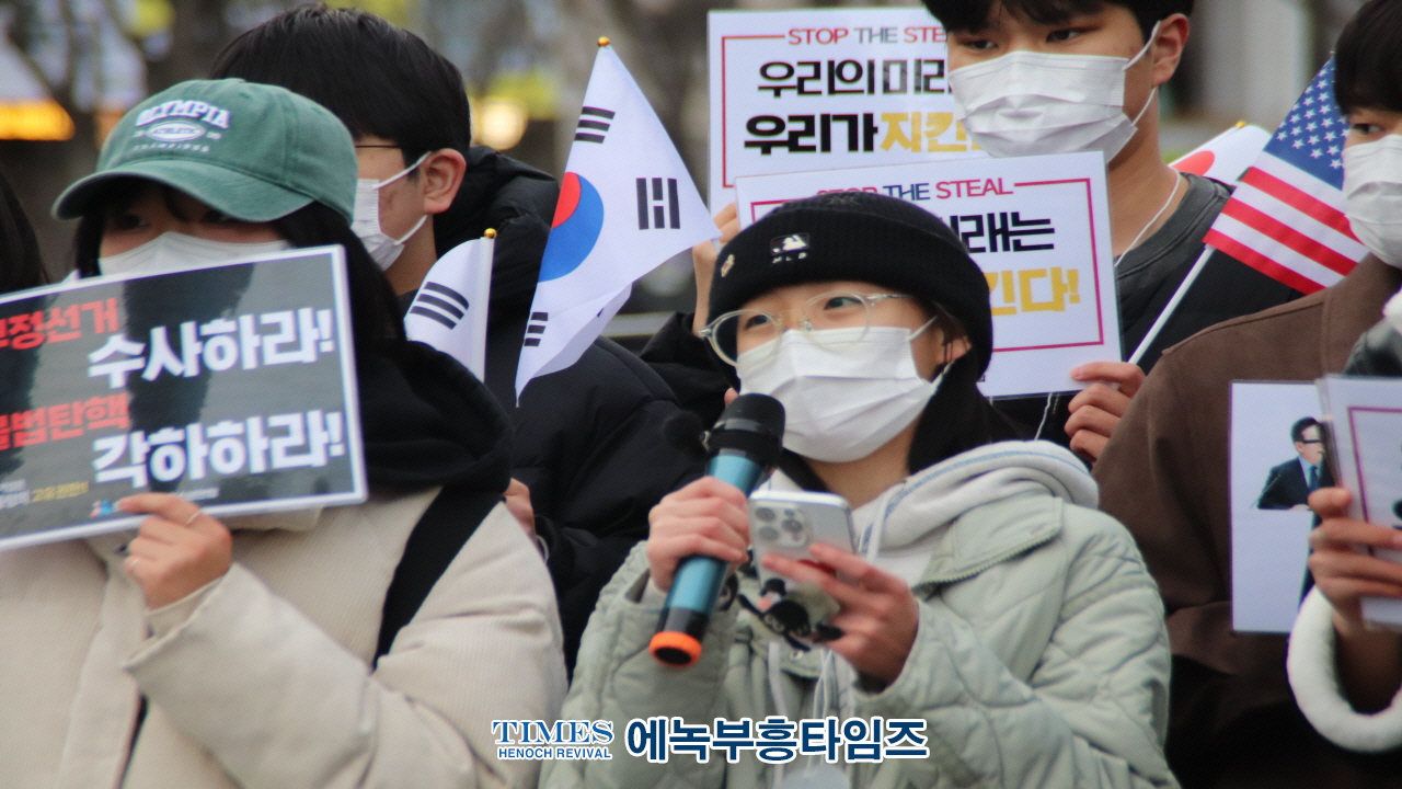 전국탄핵반대청소년연합, 시국선언 기자회견 통해 현 시국 성토해