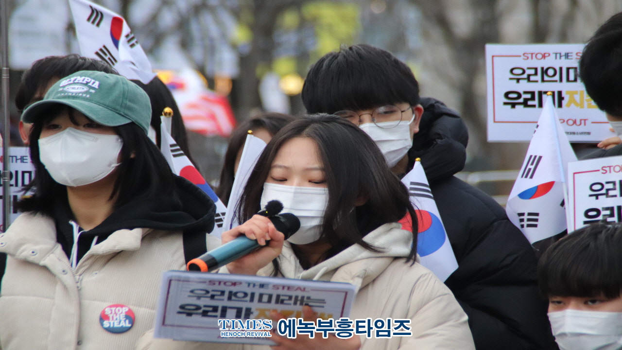 전국탄핵반대청소년연합, 시국선언 기자회견 통해 현 시국 성토해