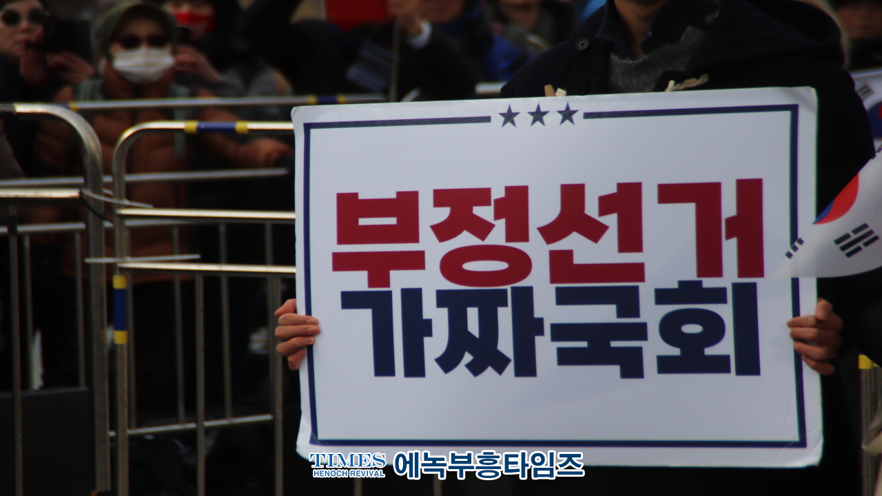 전국탄핵반대청소년연합, 시국선언 기자회견 통해 현 시국 성토해