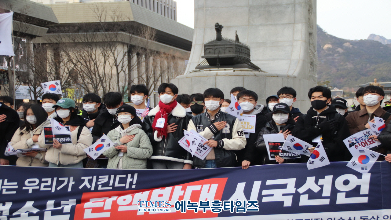 전국탄핵반대청소년연합, 시국선언 기자회견 통해 현 시국 성토해