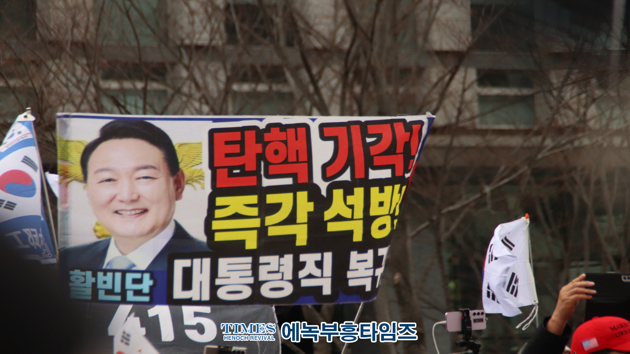 전국탄핵반대청소년연합, 대한민국의 자유와 민주주의 수호를 위한 외침으로 결의 다져