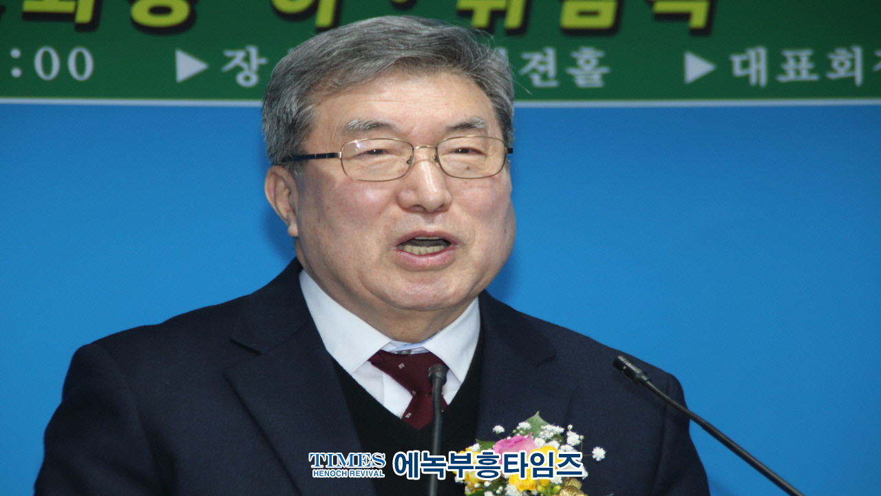 사)한국기독교보수교단협의회, 3.1절 106주년 기념 예배 및 대표회장 이·취임식 개최
