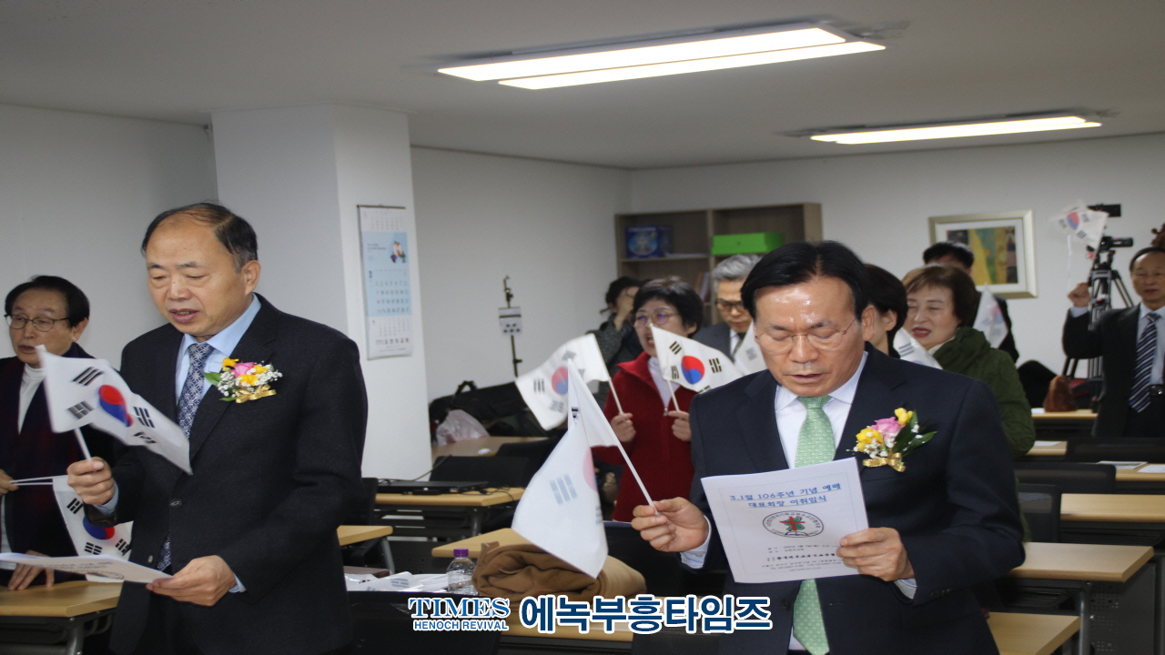 사)한국기독교보수교단협의회, 3.1절 106주년 기념 예배 및 대표회장 이·취임식 개최