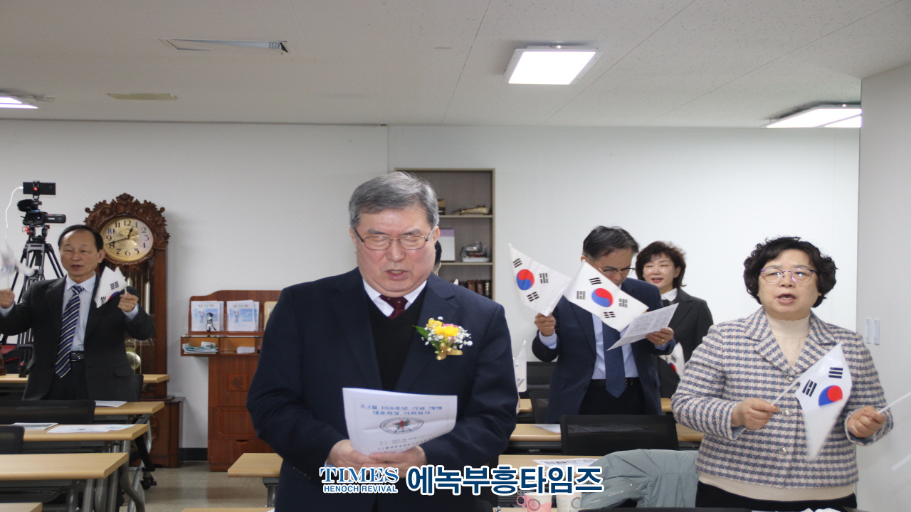 사)한국기독교보수교단협의회, 3.1절 106주년 기념 예배 및 대표회장 이·취임식 개최