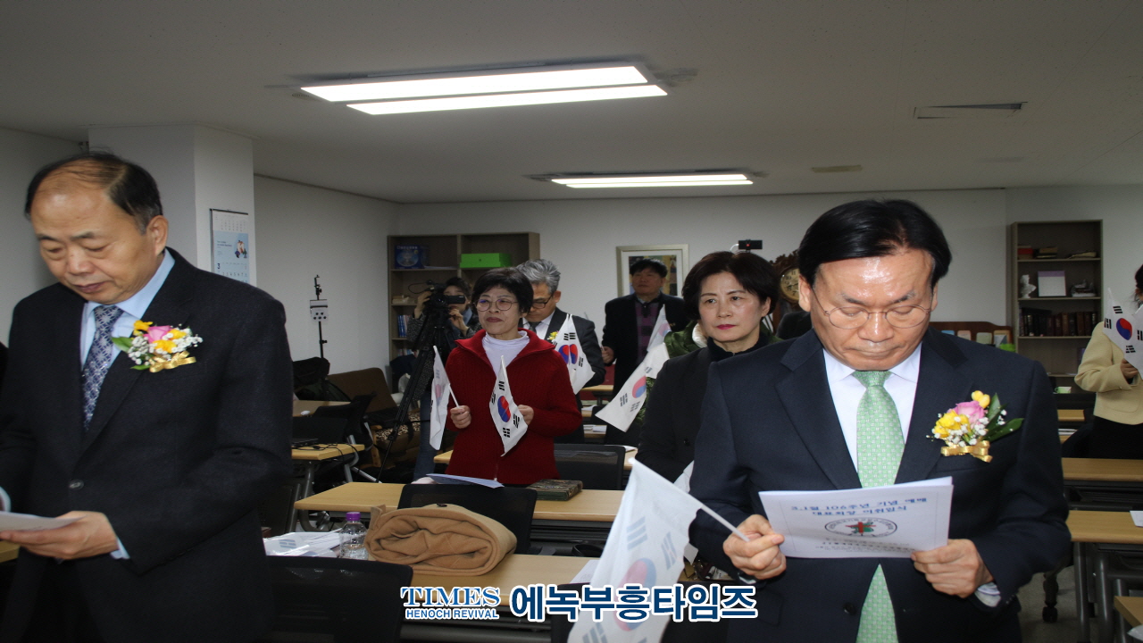 사)한국기독교보수교단협의회, 3.1절 106주년 기념 예배 및 대표회장 이·취임식 개최