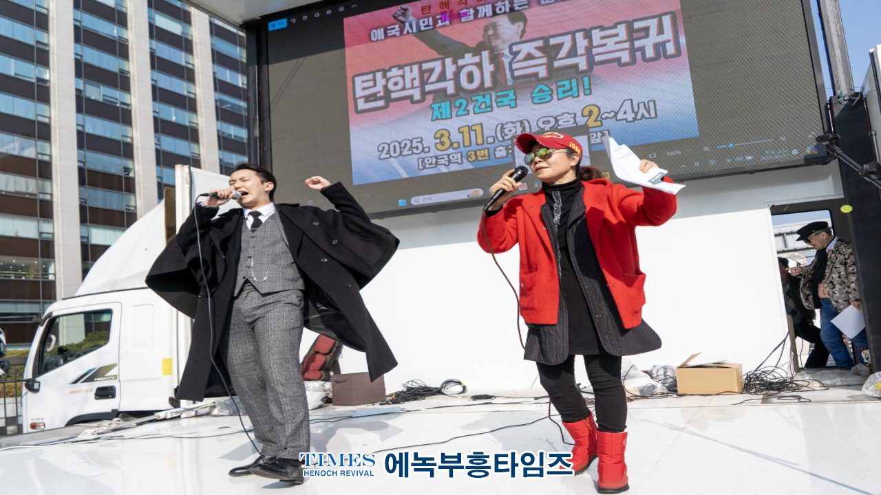 ‘탄핵각하, 즉각복귀!’ 애국 시민들의 목소리, 문화콘서트로 울려 퍼지다