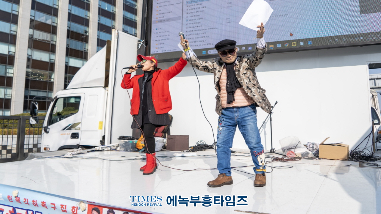 ‘탄핵각하, 즉각복귀!’ 애국 시민들의 목소리, 문화콘서트로 울려 퍼지다