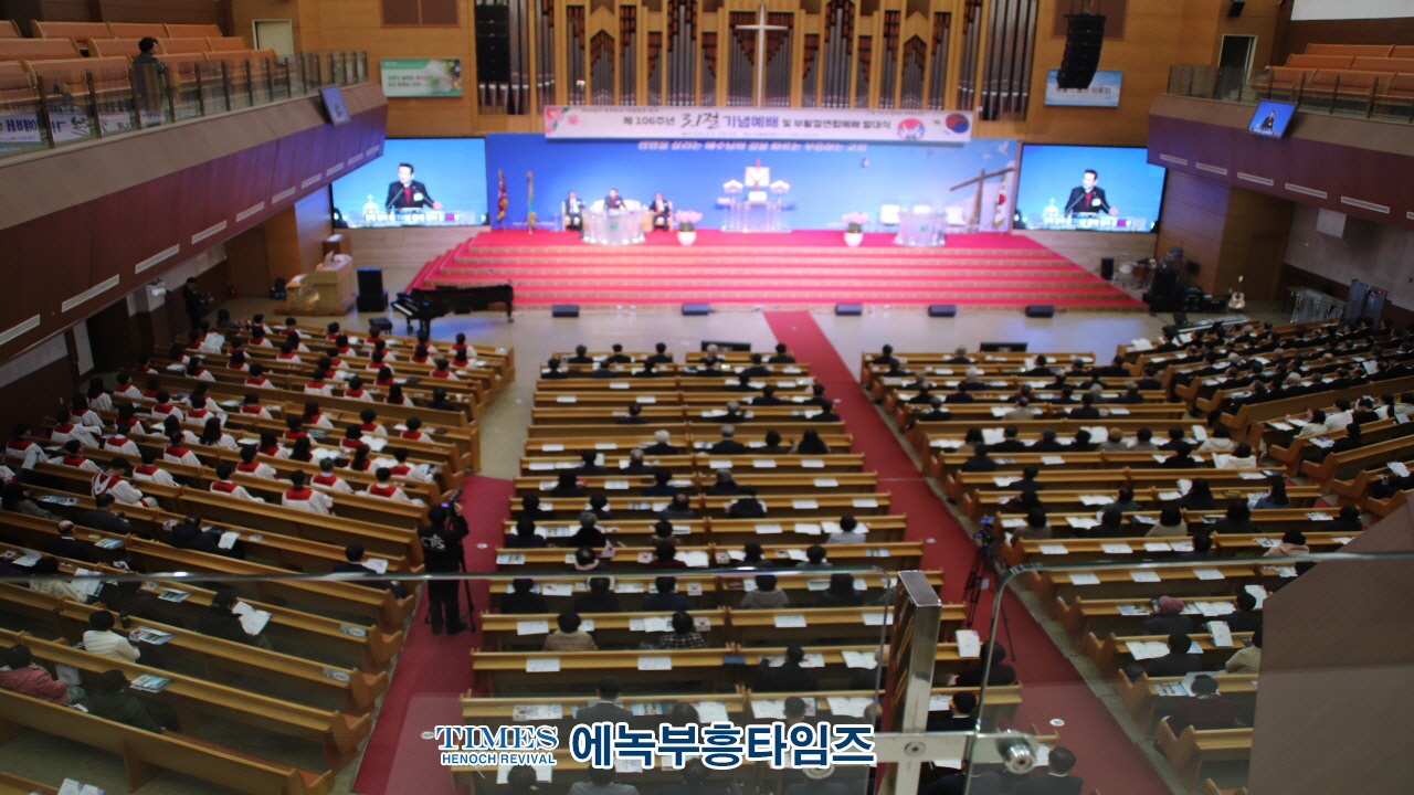 인천기독교총연합회, 106주년 3.1절 기념예배와 부활절연합예배 및 시민축제 발대식 거행