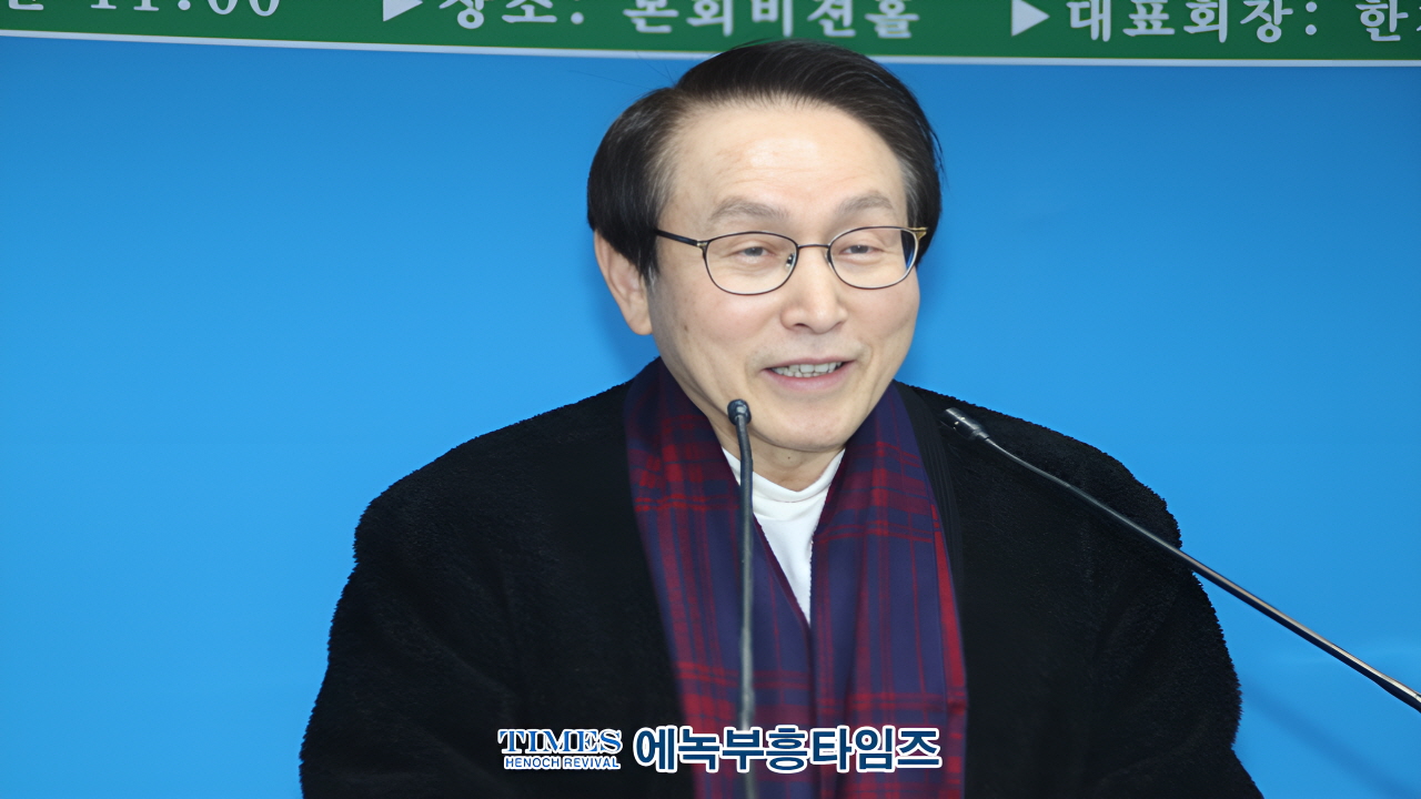 사)한국기독교보수교단협의회, 3.1절 106주년 기념 예배 및 대표회장 이·취임식 개최