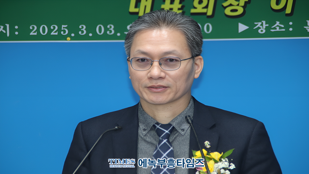사)한국기독교보수교단협의회, 3.1절 106주년 기념 예배 및 대표회장 이·취임식 개최