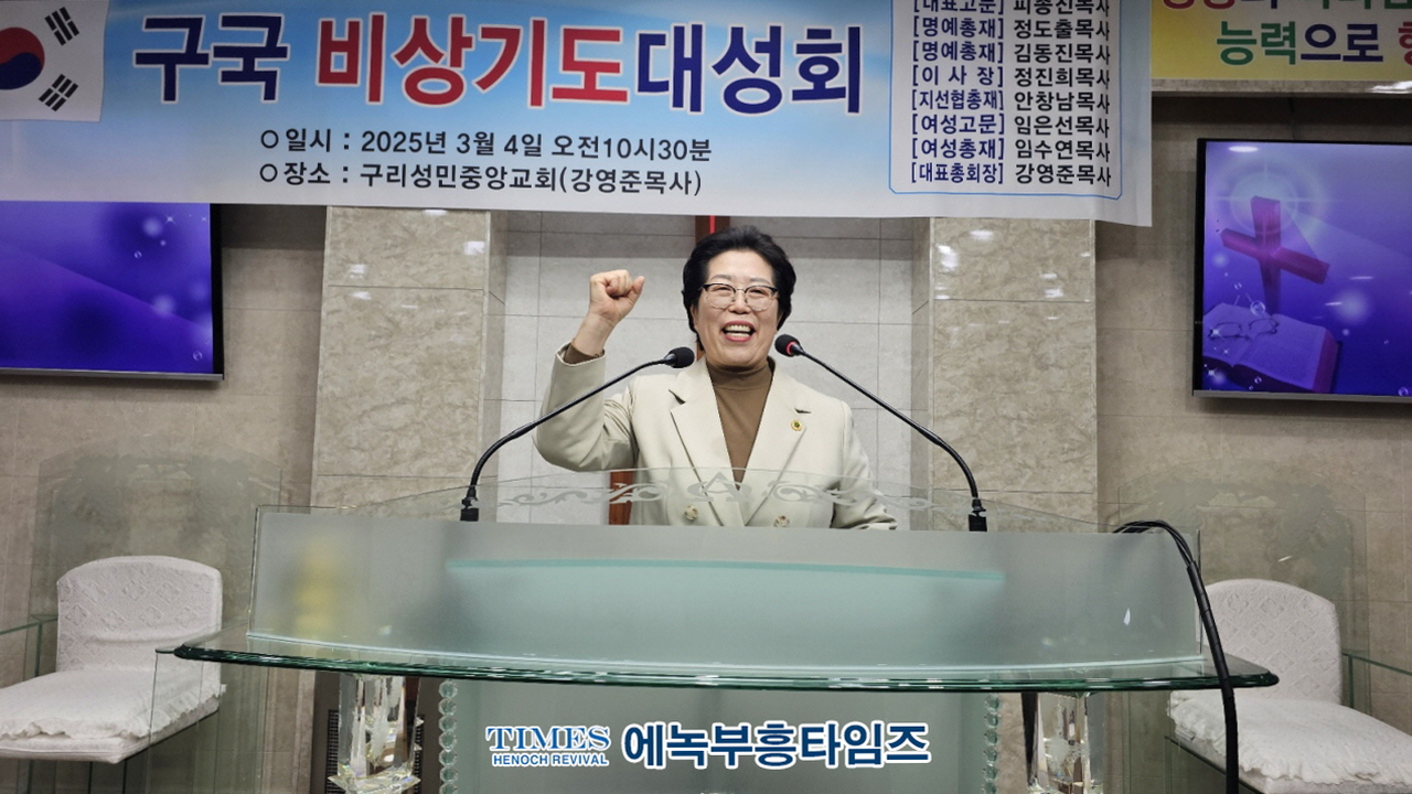 월기총·지선협 연합, 구국 비상기도대성회 성황리에 개최