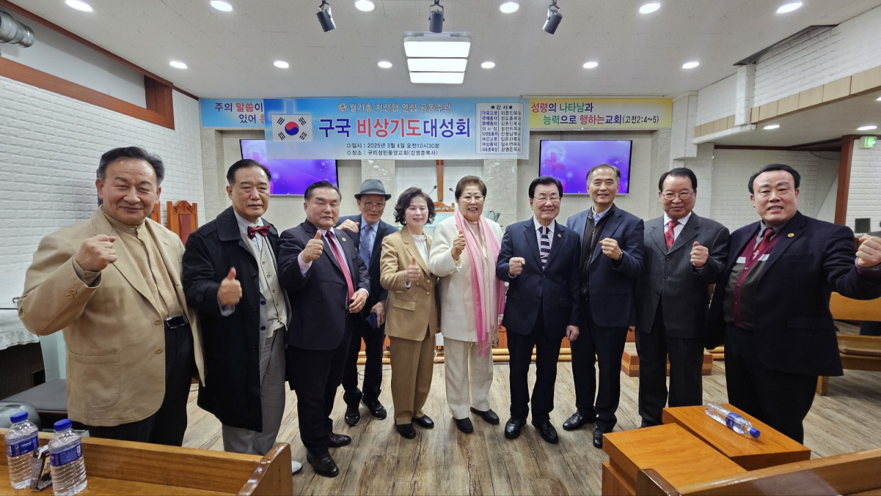 월기총·지선협 연합, 구국 비상기도대성회 성황리에 개최
