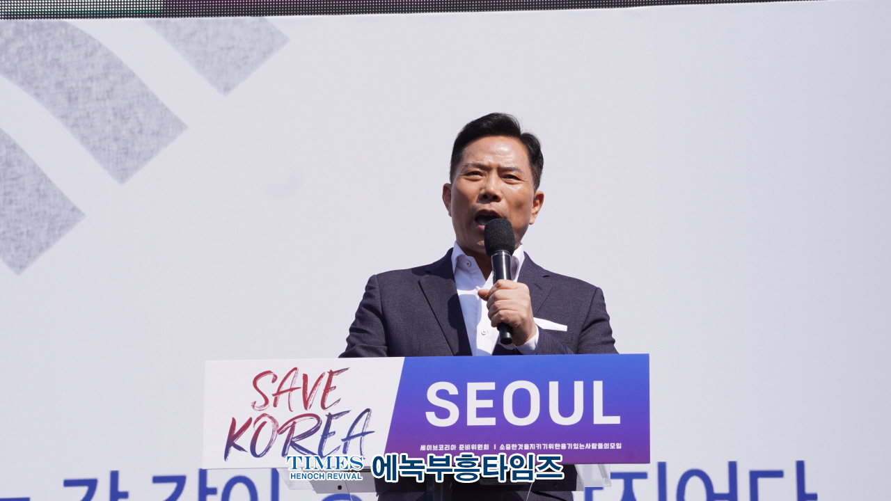 하보)세이브코리아 국가비상기도회, 대통령을 속히 복귀시켜 정국을 안정시키고 제2의 건국을 일으켜 새로운 나라를 만들어야