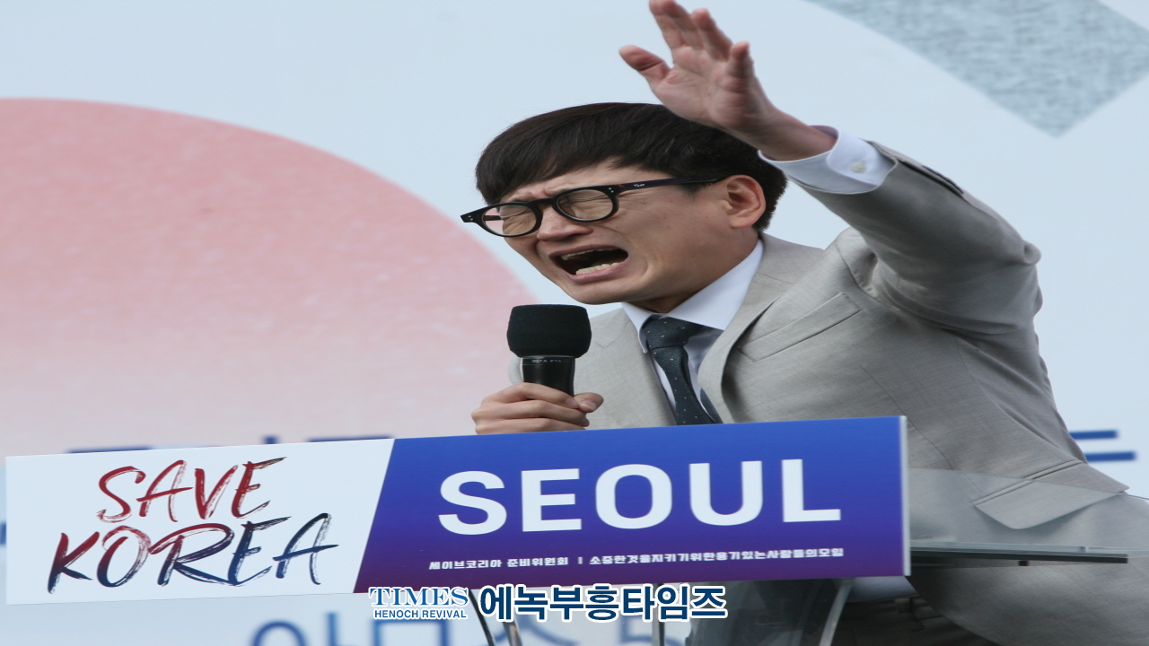 하보)세이브코리아 국가비상기도회, 대통령을 속히 복귀시켜 정국을 안정시키고 제2의 건국을 일으켜 새로운 나라를 만들어야