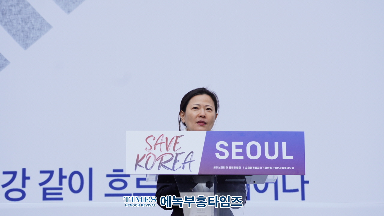 하보)세이브코리아 국가비상기도회, 대통령을 속히 복귀시켜 정국을 안정시키고 제2의 건국을 일으켜 새로운 나라를 만들어야