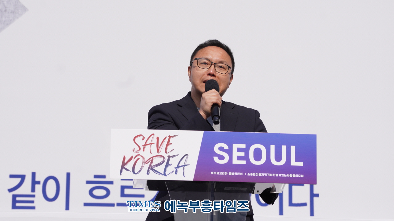 하보)세이브코리아 국가비상기도회, 대통령을 속히 복귀시켜 정국을 안정시키고 제2의 건국을 일으켜 새로운 나라를 만들어야