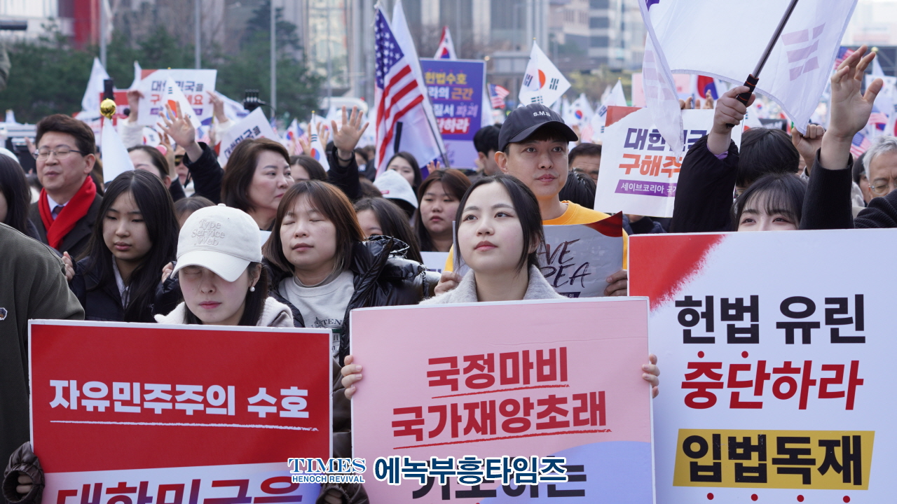 하보)세이브코리아 국가비상기도회, 대통령을 속히 복귀시켜 정국을 안정시키고 제2의 건국을 일으켜 새로운 나라를 만들어야