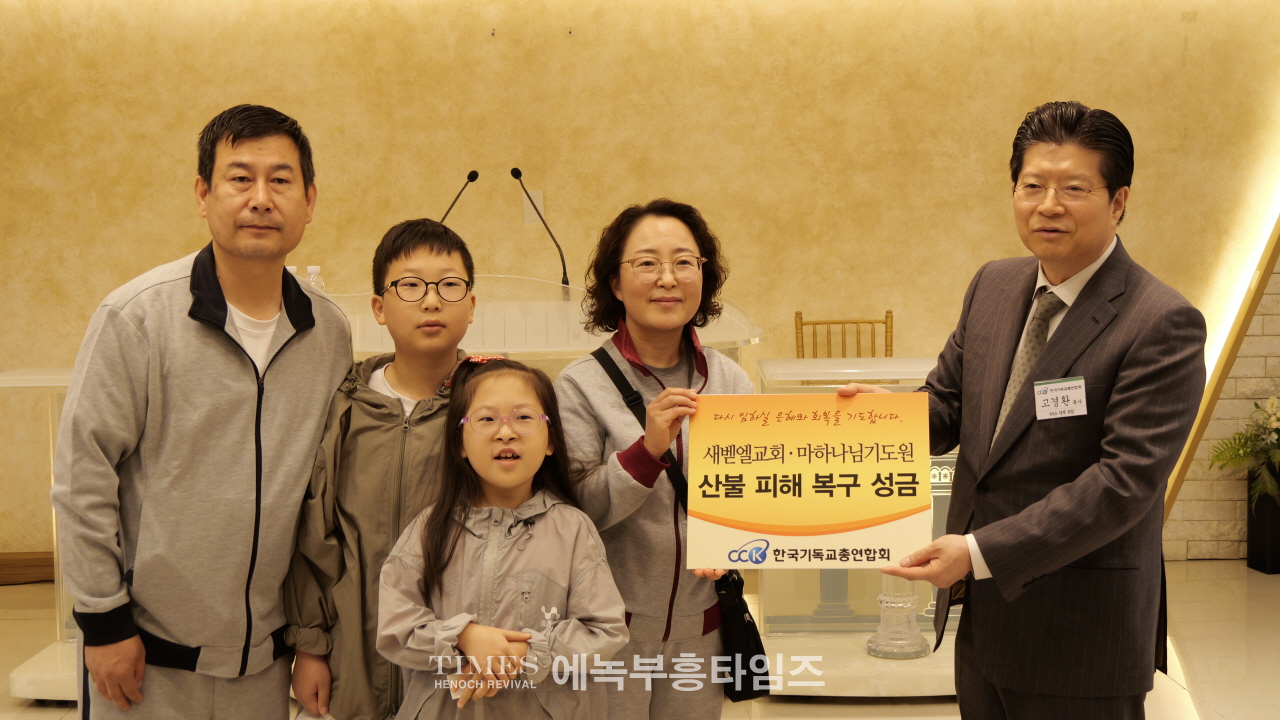 한기총, 제1회 WEA 대책 포럼서 신학적, 실천적, 역사적 문제점 제기해.