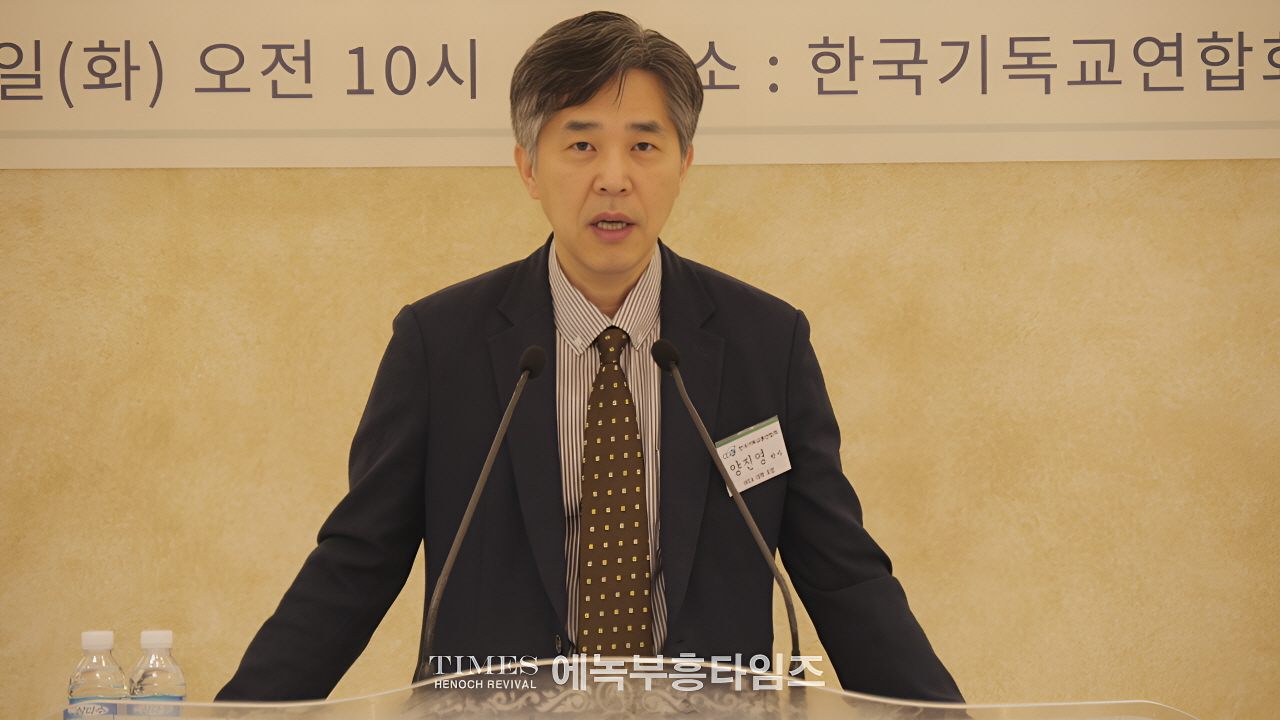 한기총, 제1회 WEA 대책 포럼서 신학적, 실천적, 역사적 문제점 제기해.