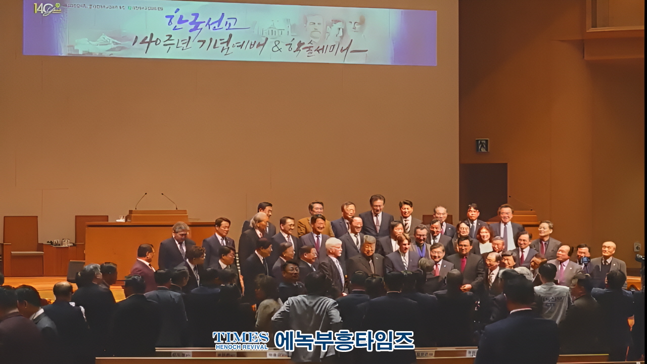 한국교회 주요 3교단, 선교 140주년 기념 연합 감사예배 드려