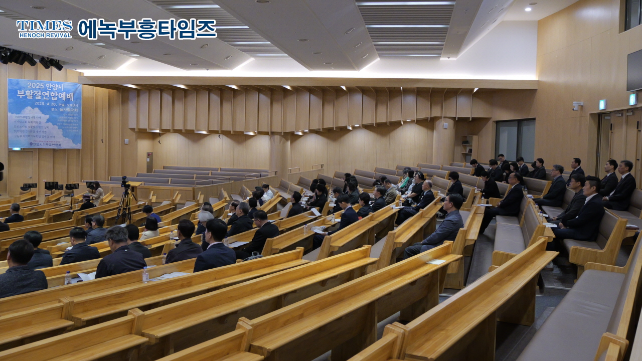 안양시기독교연합회, 부활절연합예배를 위한 3차 준비기도회 가져
