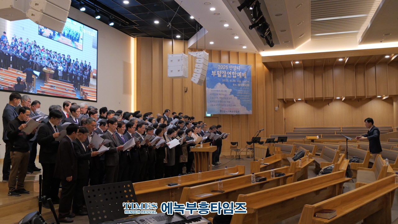 안양시기독교연합회, 부활절연합예배를 위한 3차 준비기도회 가져