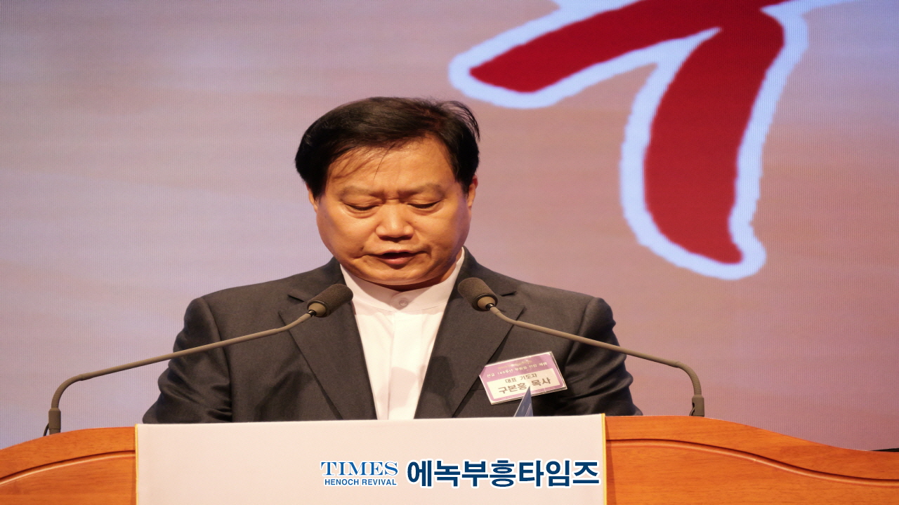 인기총, 선교 140주년 기념 부활절연합예배 성료