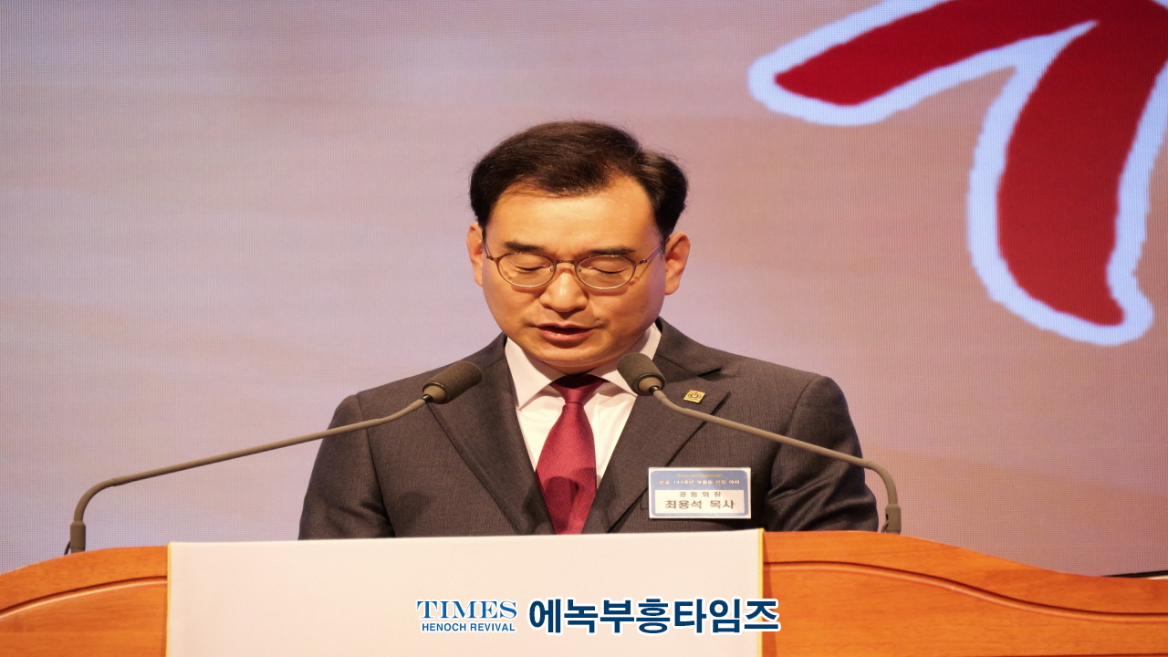 인기총, 선교 140주년 기념 부활절연합예배 성료