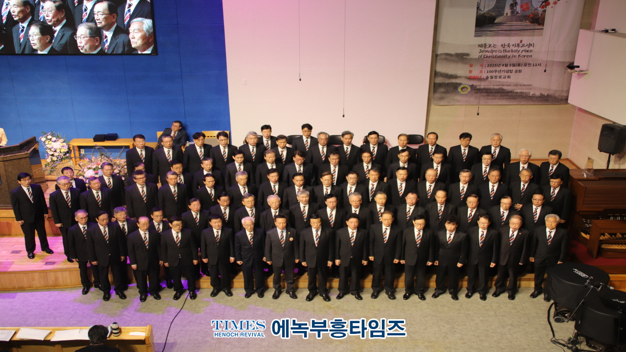 “복음의 씨앗, 140년의 열매로” 아펜젤러·언더우드 선교 140주년 기념대회, 인천 송월교회에서 성료