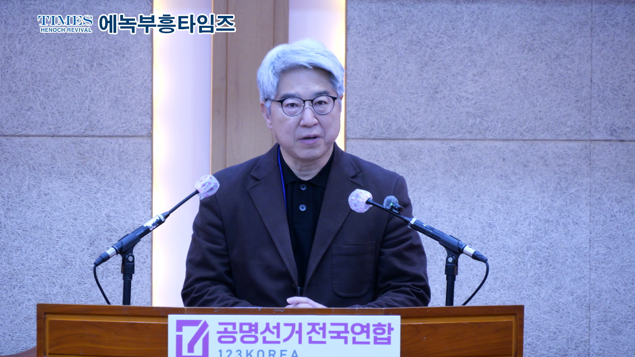 공명선거 전국연합 출범… “부정선거 감시 넘어, 제도 개선 앞장선다”