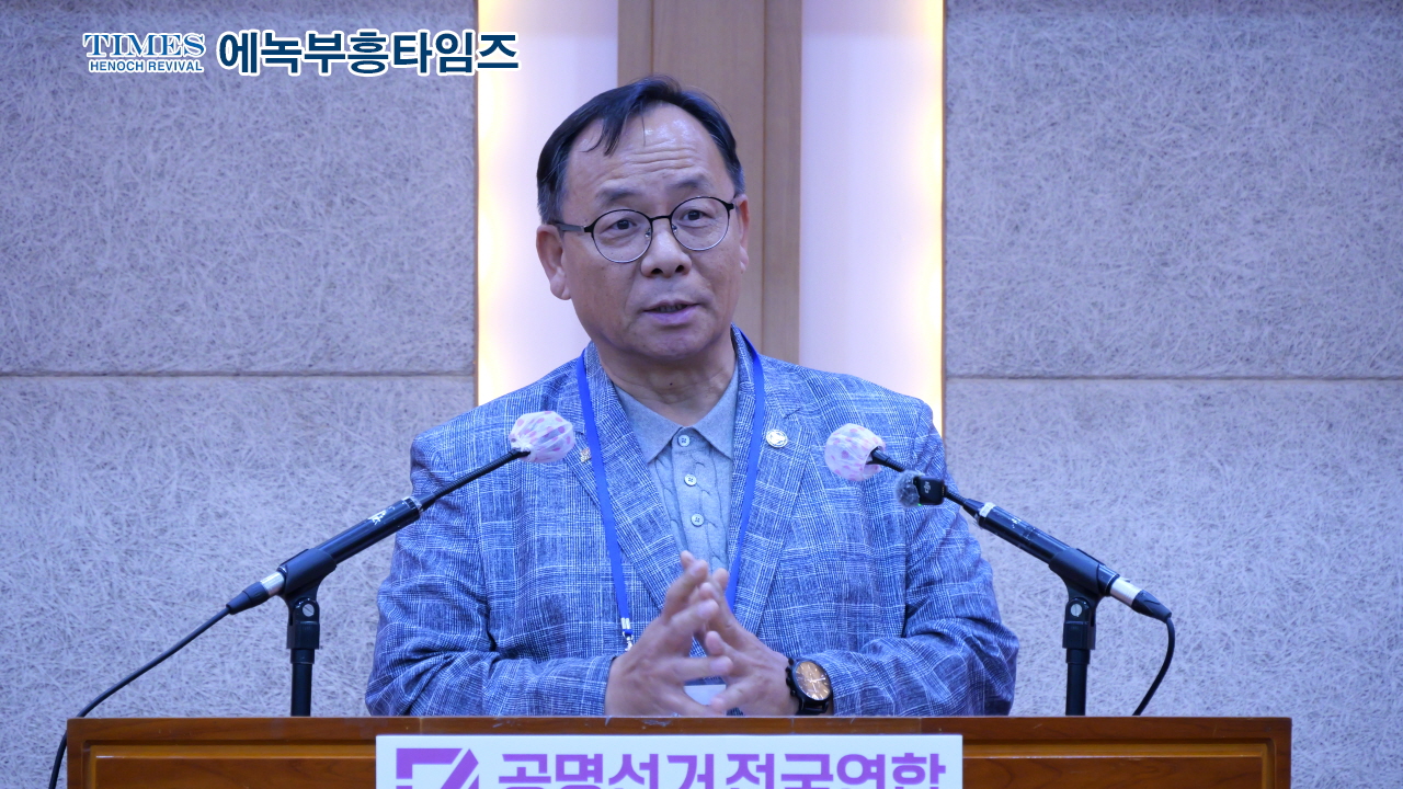 공명선거 전국연합 출범… “부정선거 감시 넘어, 제도 개선 앞장선다”