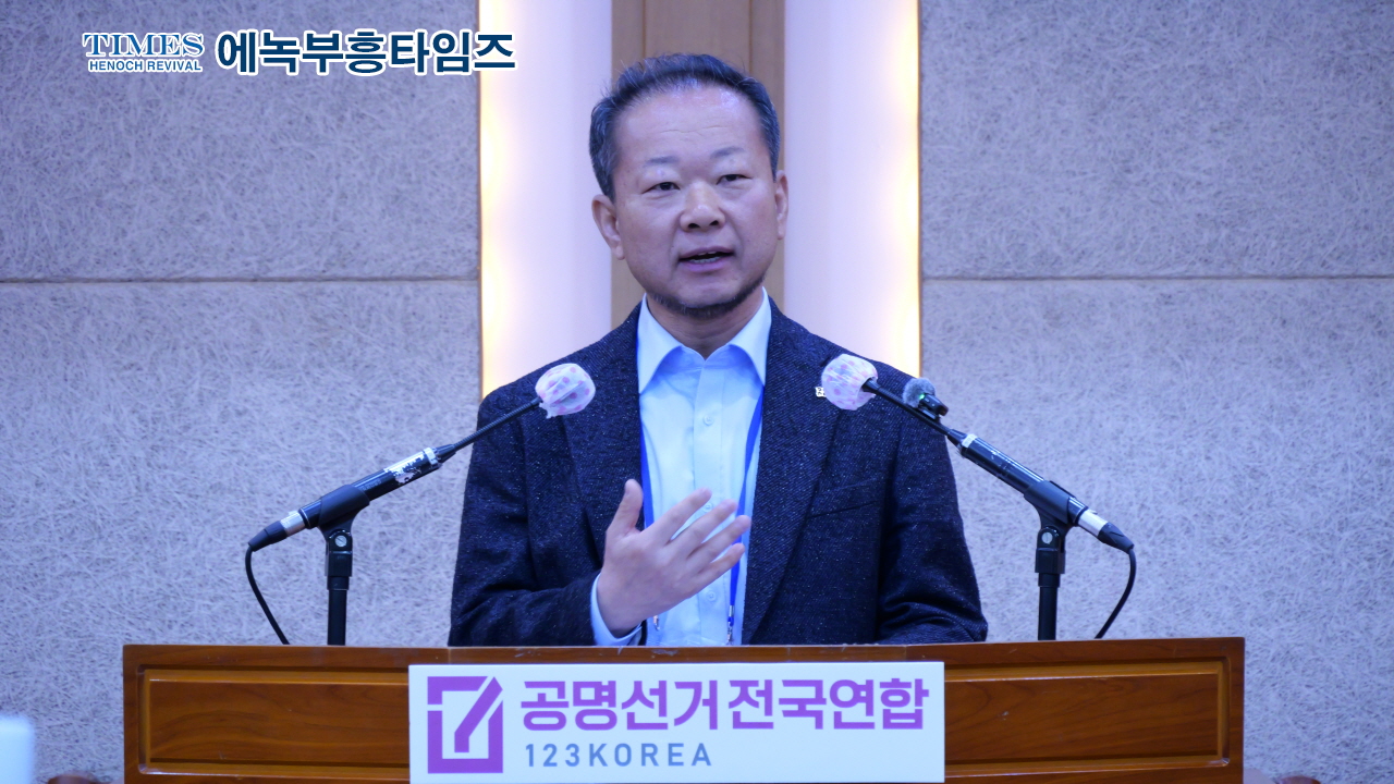 공명선거 전국연합 출범… “부정선거 감시 넘어, 제도 개선 앞장선다”