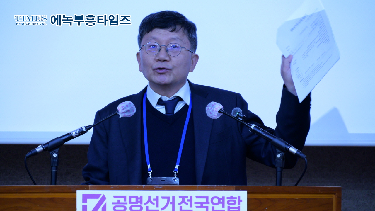 공명선거 전국연합 출범… “부정선거 감시 넘어, 제도 개선 앞장선다”