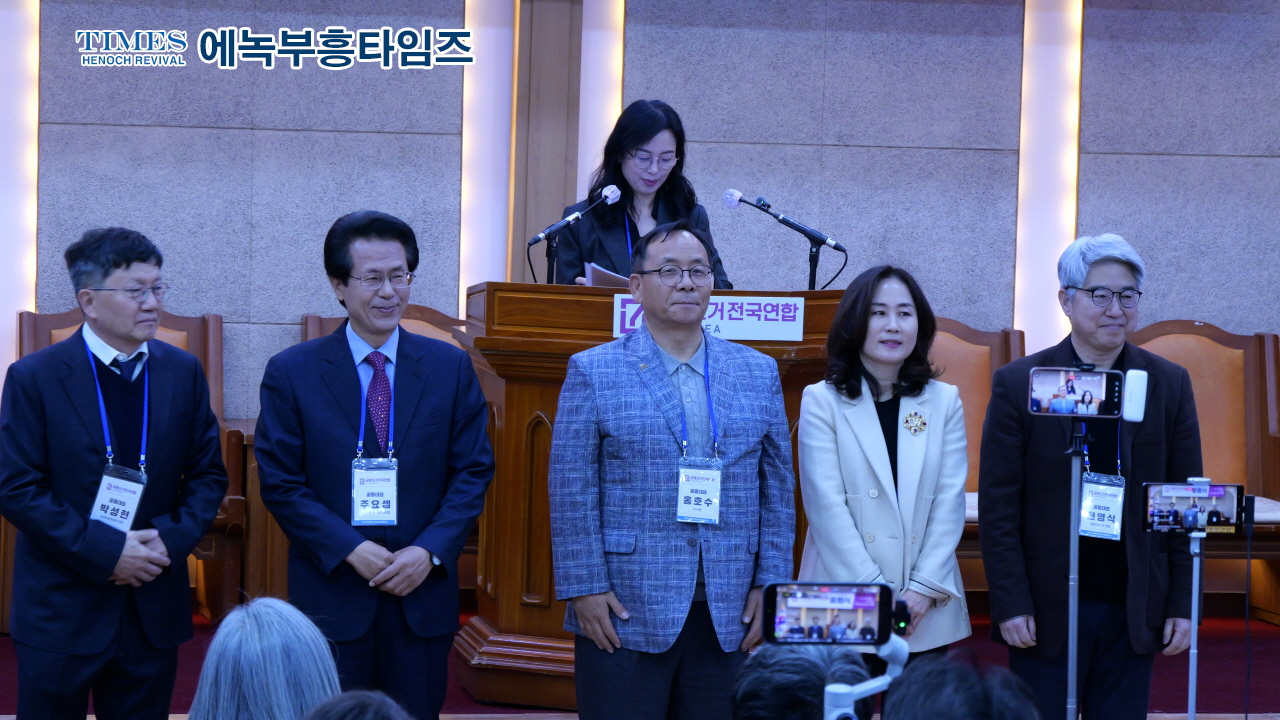 공명선거 전국연합 출범… “부정선거 감시 넘어, 제도 개선 앞장선다”