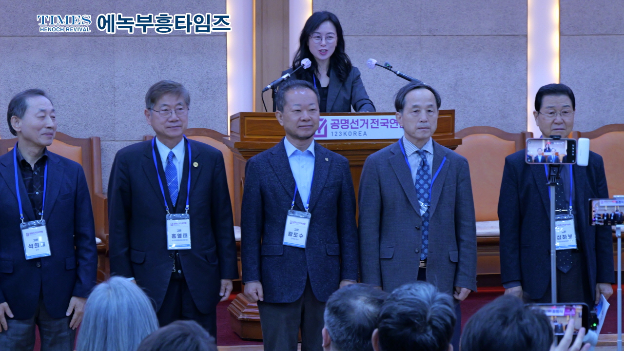 공명선거 전국연합 출범… “부정선거 감시 넘어, 제도 개선 앞장선다”