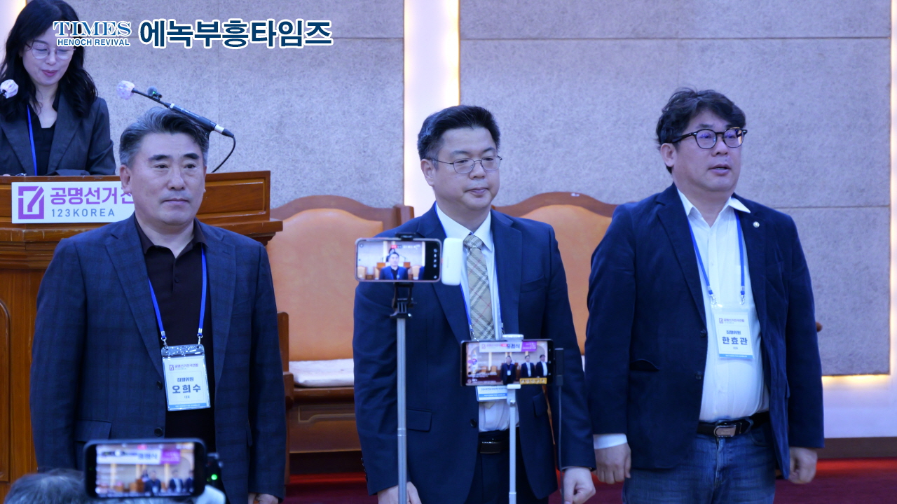 공명선거 전국연합 출범… “부정선거 감시 넘어, 제도 개선 앞장선다”