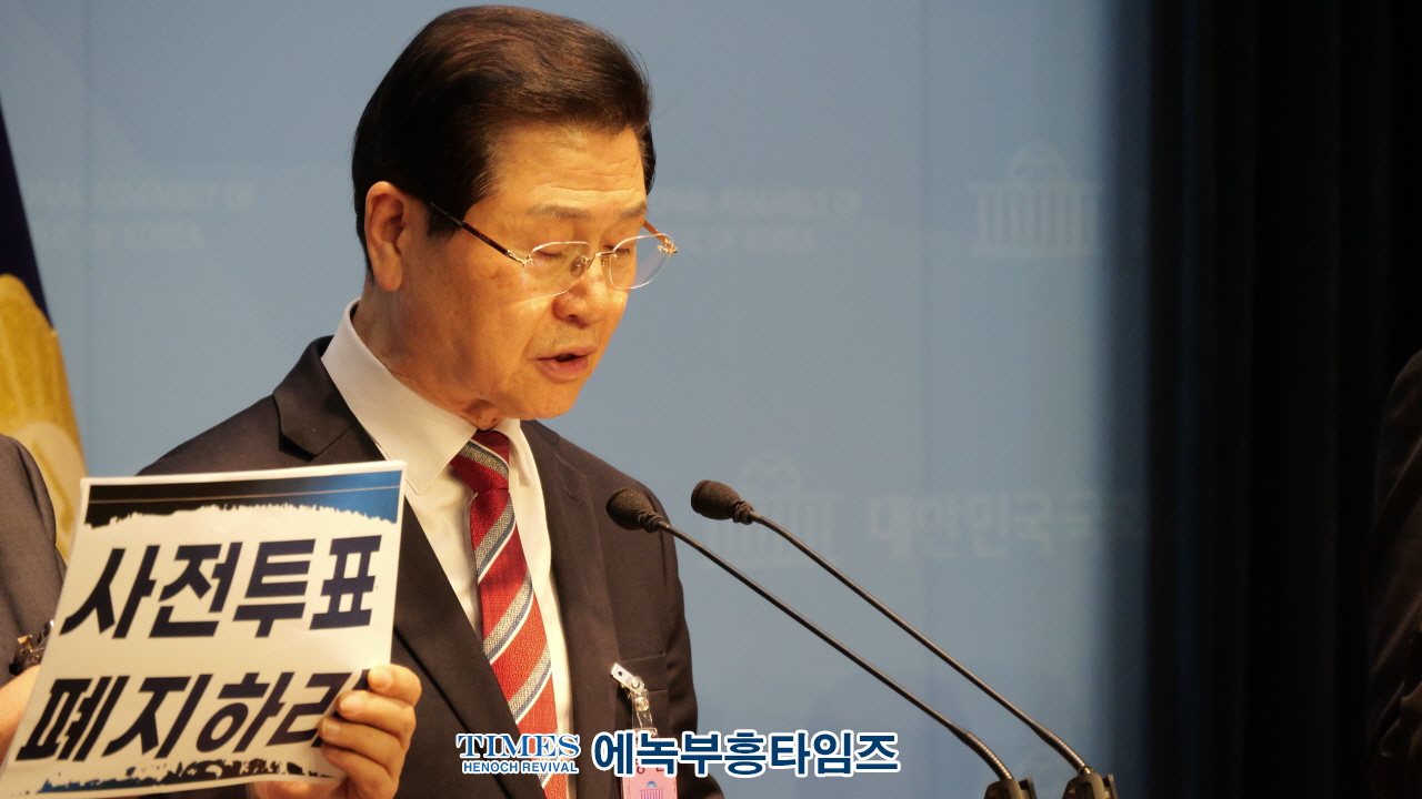 "한총연, 국회서 공정선거 촉구… '사전투표 폐지·수개표 실시하라'“