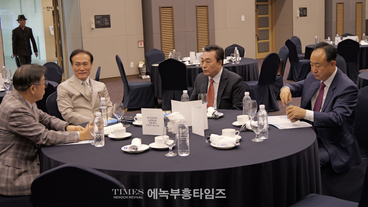 예장합동 경인협의회(6개 노회) 창립예배 드려… “하나님 주권을 인정하는 협의회 되길”