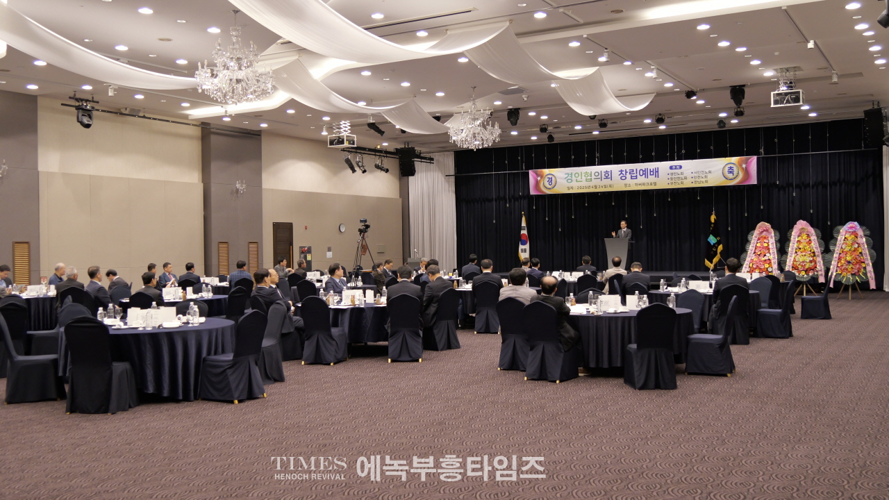 예장합동 경인협의회(6개 노회) 창립예배 드려… “하나님 주권을 인정하는 협의회 되길”