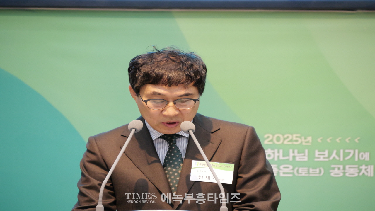 한남노회 제134회 정기노회, 인광교회에서 경건히 열려