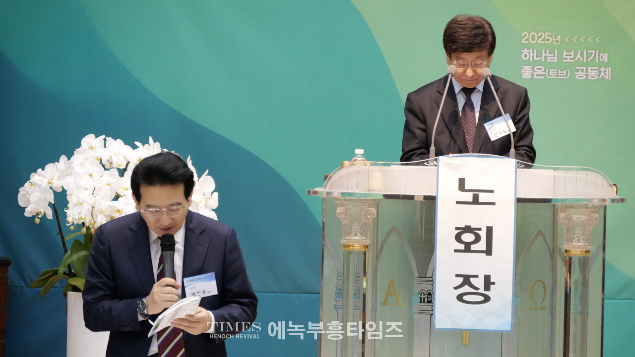 한남노회 제134회 정기노회, 인광교회에서 경건히 열려