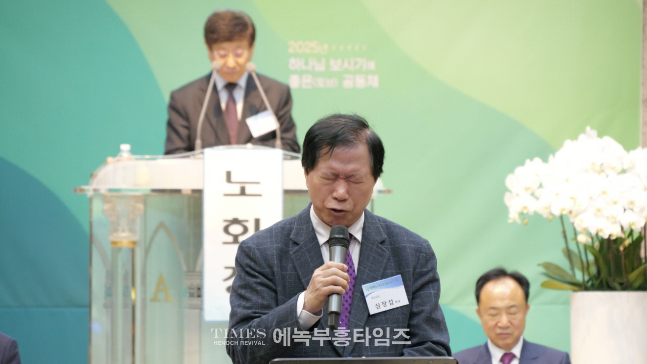 한남노회 제134회 정기노회, 인광교회에서 경건히 열려
