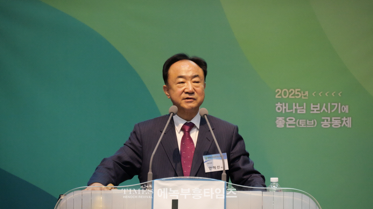 한남노회 제134회 정기노회, 인광교회에서 경건히 열려