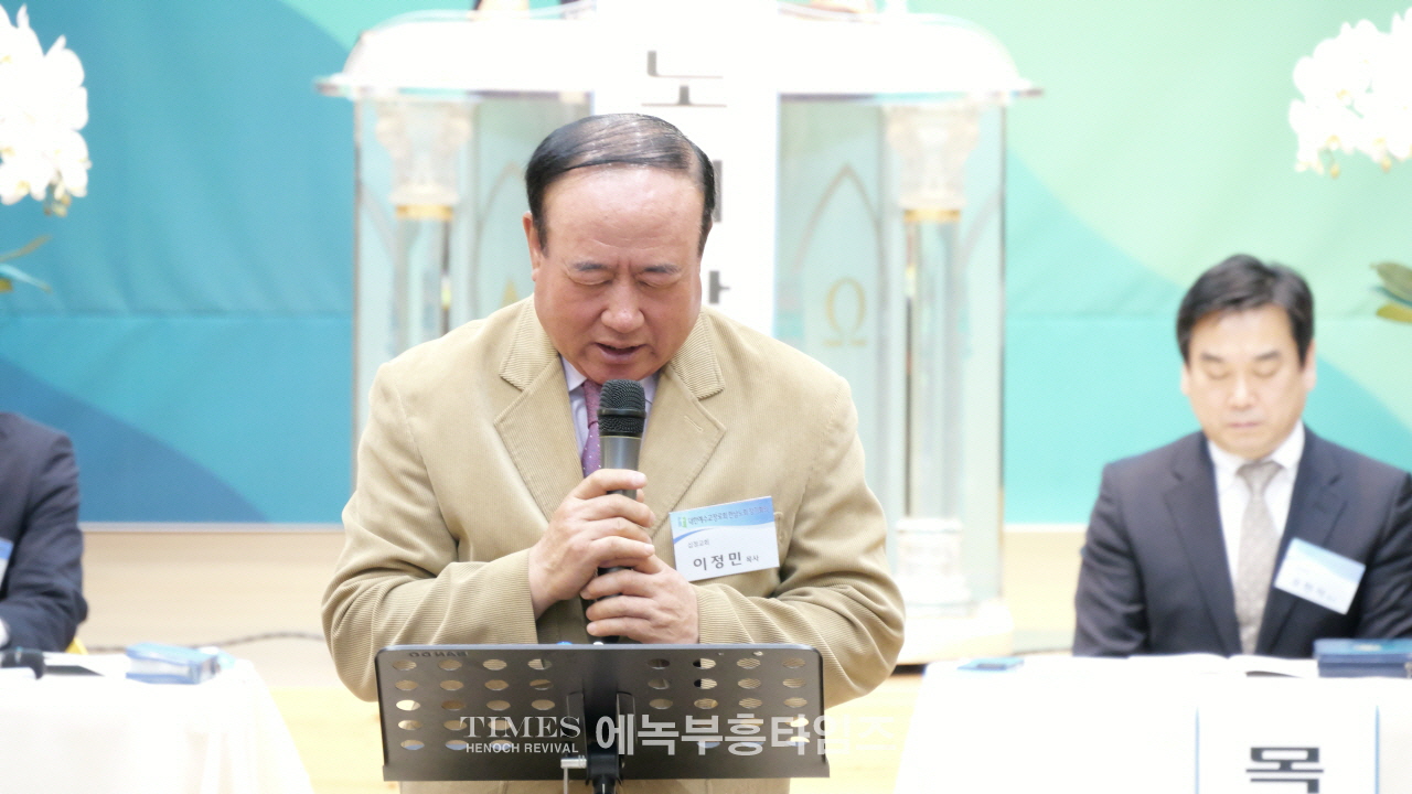 한남노회 제134회 정기노회, 인광교회에서 경건히 열려
