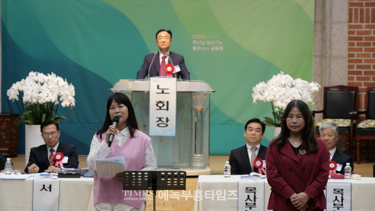 한남노회 제134회 정기노회, 인광교회에서 경건히 열려