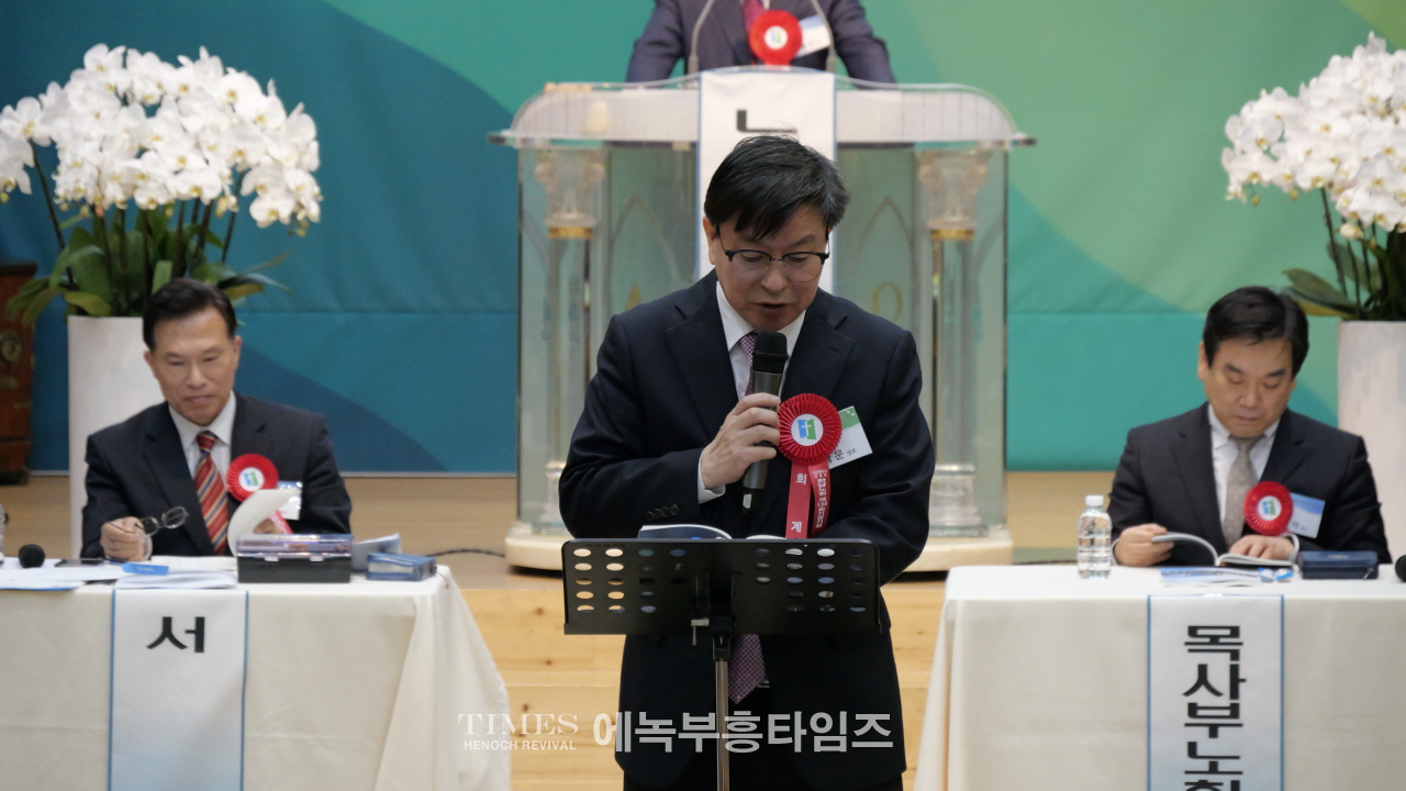 한남노회 제134회 정기노회, 인광교회에서 경건히 열려